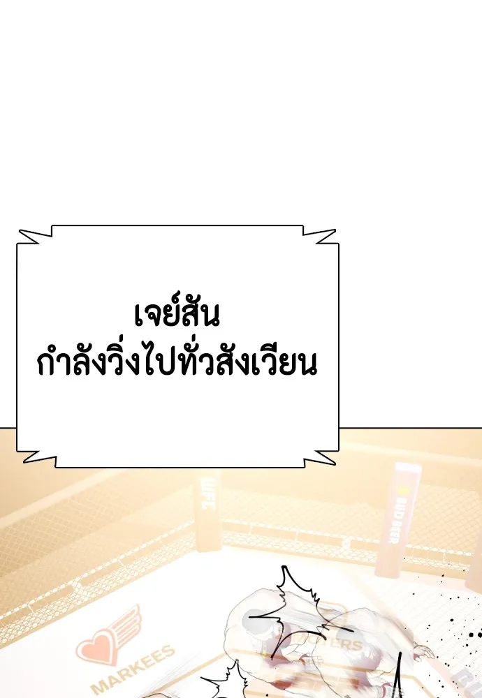 Bullying Is Too Good At Martial Arts หมาหัวเน่าเก๋าเกินไป Chapter 68