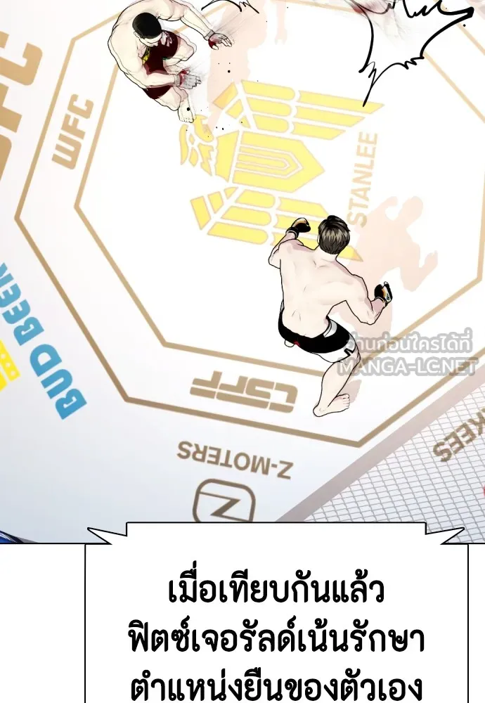 Bullying Is Too Good At Martial Arts หมาหัวเน่าเก๋าเกินไป Chapter 68