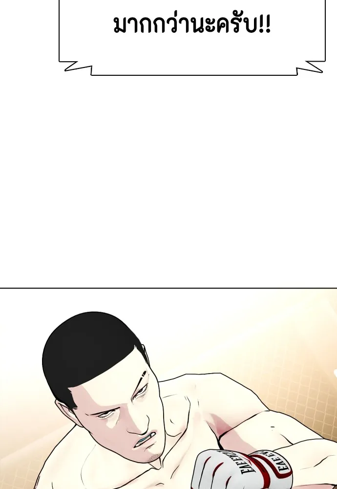 Bullying Is Too Good At Martial Arts หมาหัวเน่าเก๋าเกินไป Chapter 68