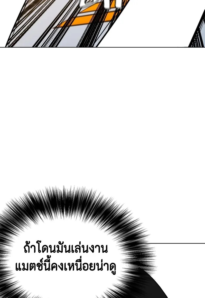 Bullying Is Too Good At Martial Arts หมาหัวเน่าเก๋าเกินไป Chapter 68