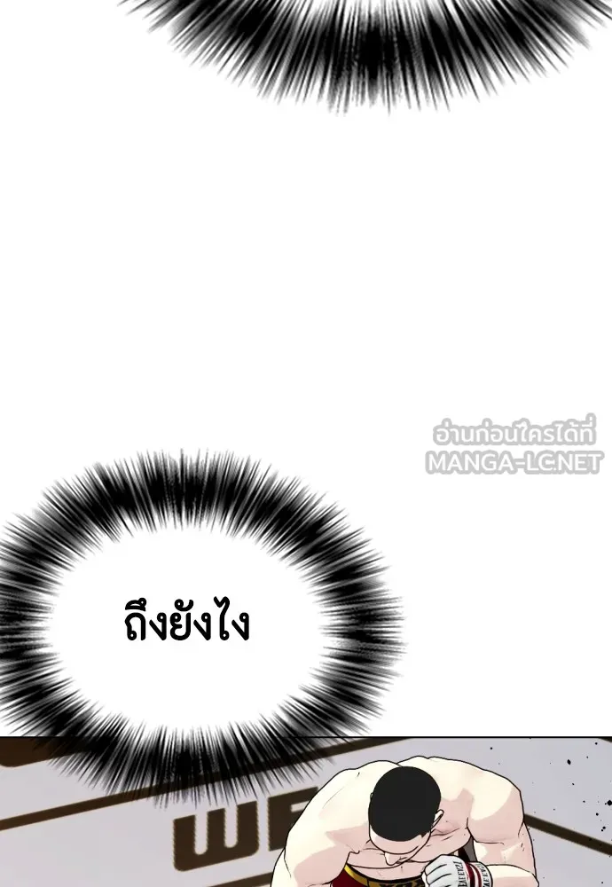 Bullying Is Too Good At Martial Arts หมาหัวเน่าเก๋าเกินไป Chapter 68