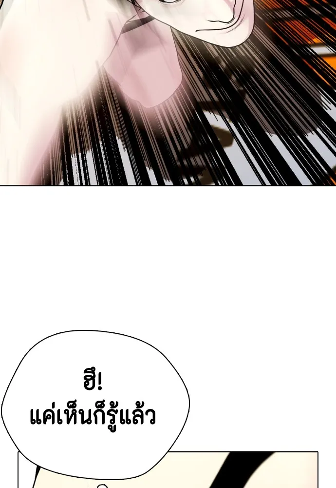 Bullying Is Too Good At Martial Arts หมาหัวเน่าเก๋าเกินไป Chapter 68