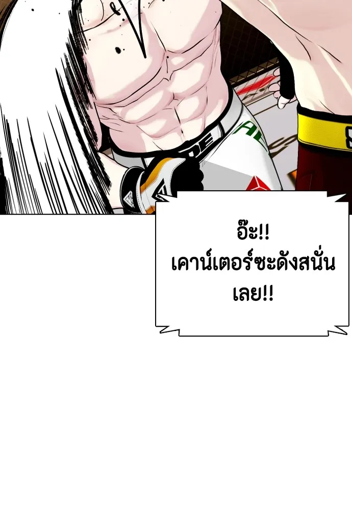 Bullying Is Too Good At Martial Arts หมาหัวเน่าเก๋าเกินไป Chapter 68