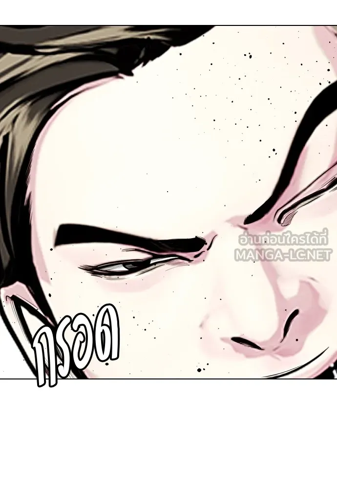 Bullying Is Too Good At Martial Arts หมาหัวเน่าเก๋าเกินไป Chapter 68