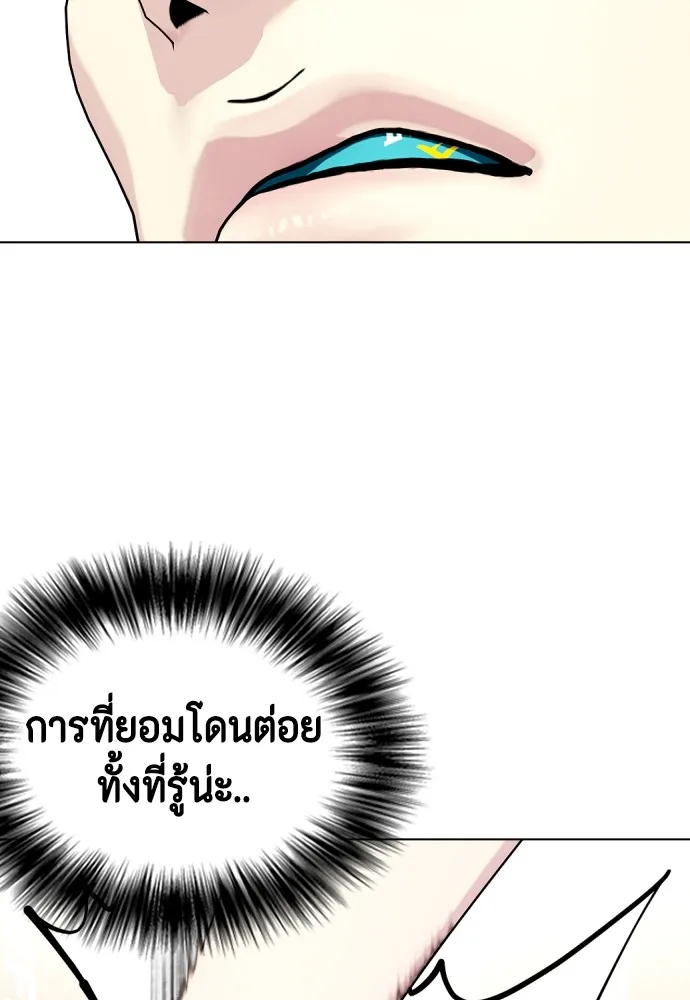 Bullying Is Too Good At Martial Arts หมาหัวเน่าเก๋าเกินไป Chapter 68