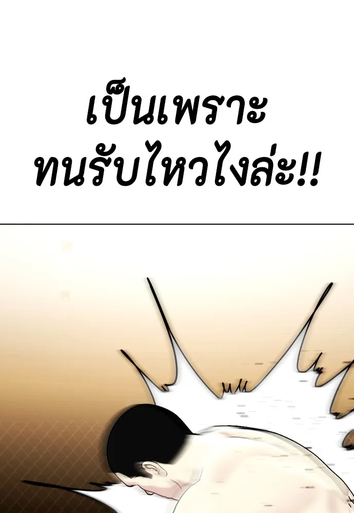 Bullying Is Too Good At Martial Arts หมาหัวเน่าเก๋าเกินไป Chapter 68