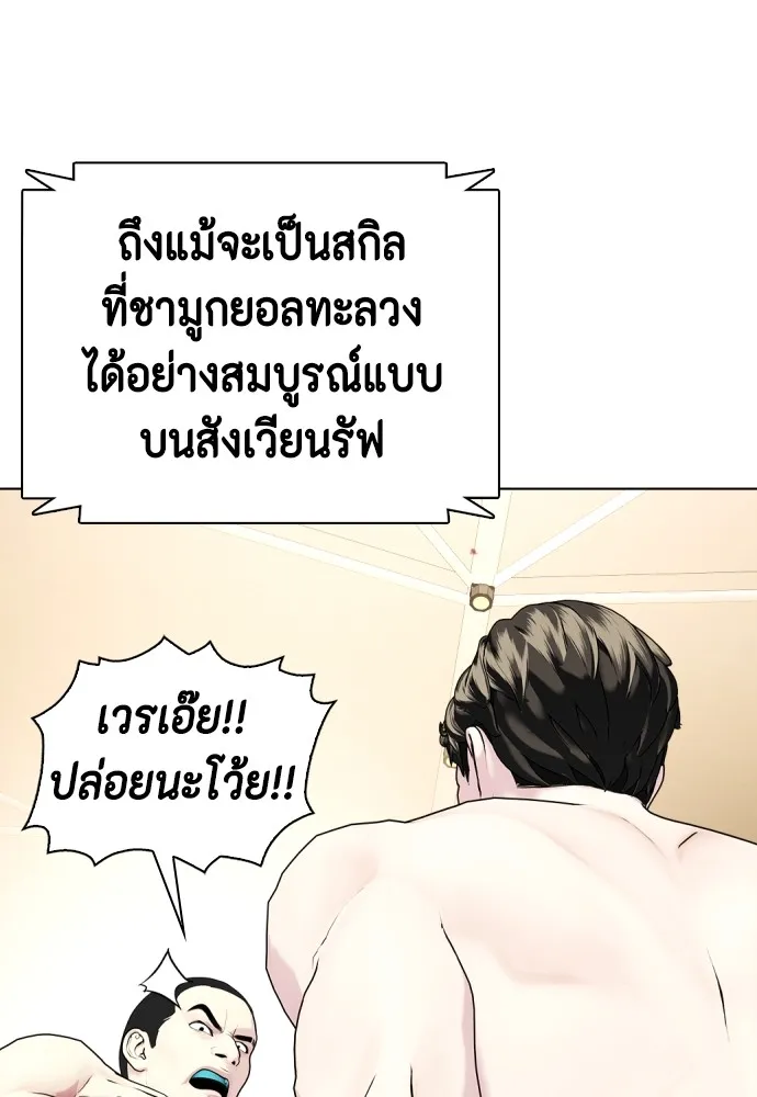 Bullying Is Too Good At Martial Arts หมาหัวเน่าเก๋าเกินไป Chapter 68