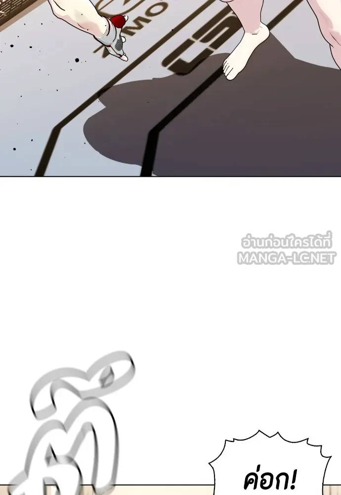 Bullying Is Too Good At Martial Arts หมาหัวเน่าเก๋าเกินไป Chapter 68