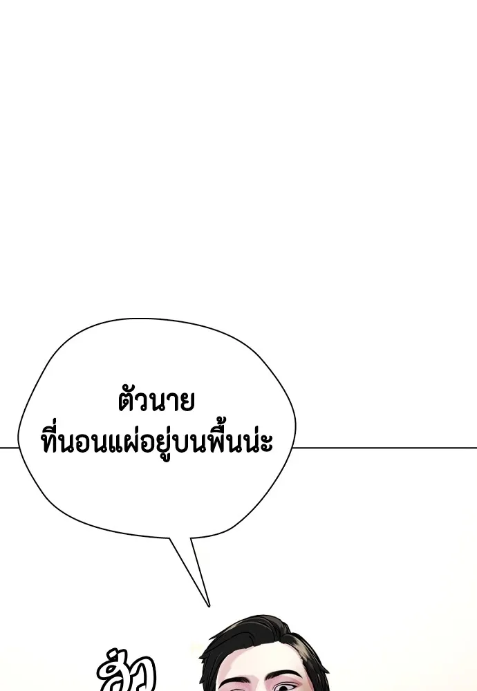 Bullying Is Too Good At Martial Arts หมาหัวเน่าเก๋าเกินไป Chapter 68