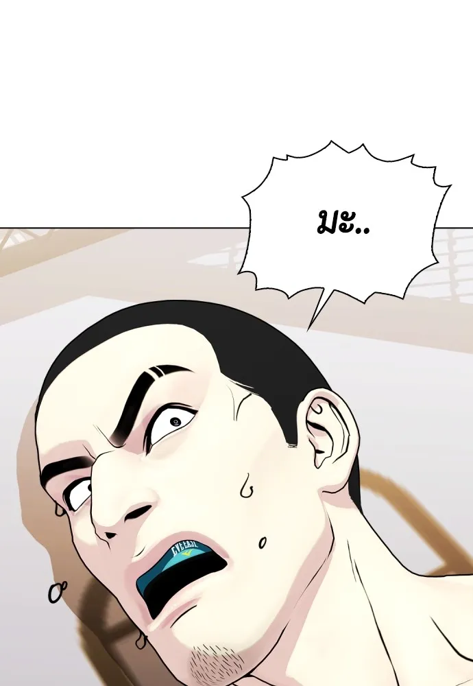 Bullying Is Too Good At Martial Arts หมาหัวเน่าเก๋าเกินไป Chapter 68