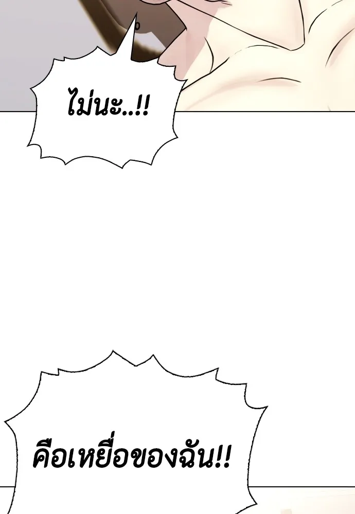 Bullying Is Too Good At Martial Arts หมาหัวเน่าเก๋าเกินไป Chapter 68