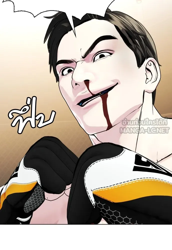 Bullying Is Too Good At Martial Arts หมาหัวเน่าเก๋าเกินไป Chapter 68