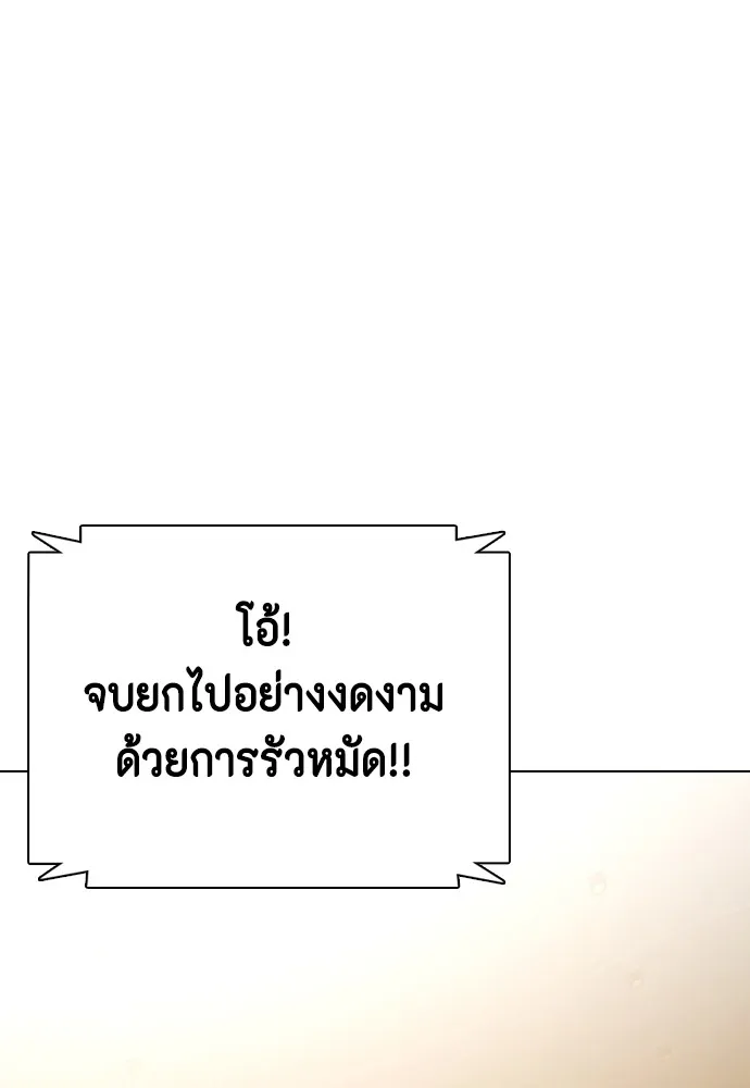 Bullying Is Too Good At Martial Arts หมาหัวเน่าเก๋าเกินไป Chapter 68