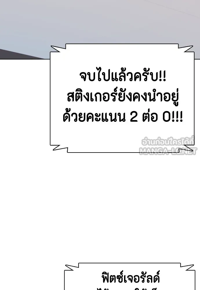 Bullying Is Too Good At Martial Arts หมาหัวเน่าเก๋าเกินไป Chapter 68