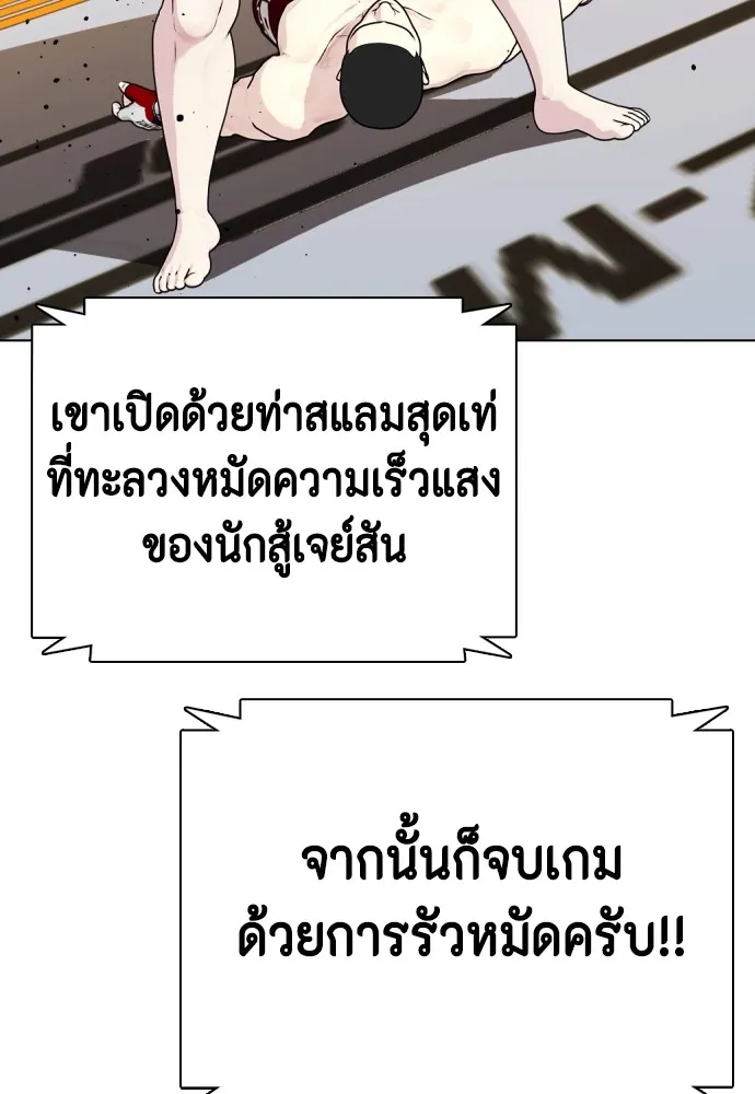 Bullying Is Too Good At Martial Arts หมาหัวเน่าเก๋าเกินไป Chapter 68