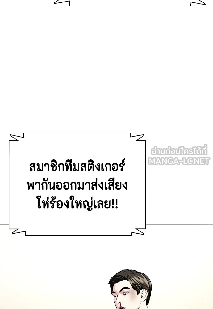 Bullying Is Too Good At Martial Arts หมาหัวเน่าเก๋าเกินไป Chapter 68