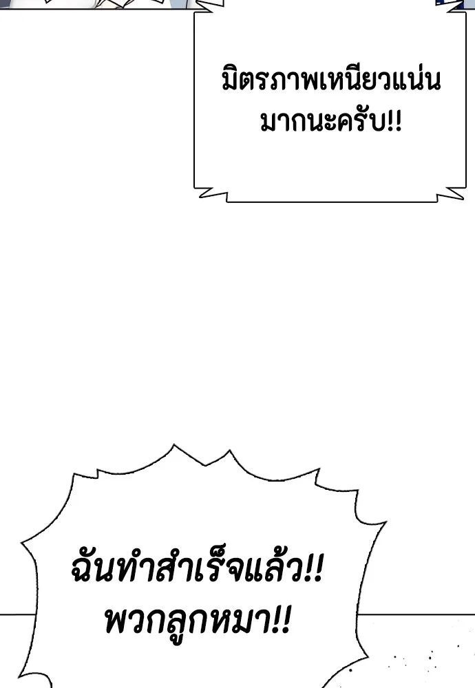 Bullying Is Too Good At Martial Arts หมาหัวเน่าเก๋าเกินไป Chapter 68