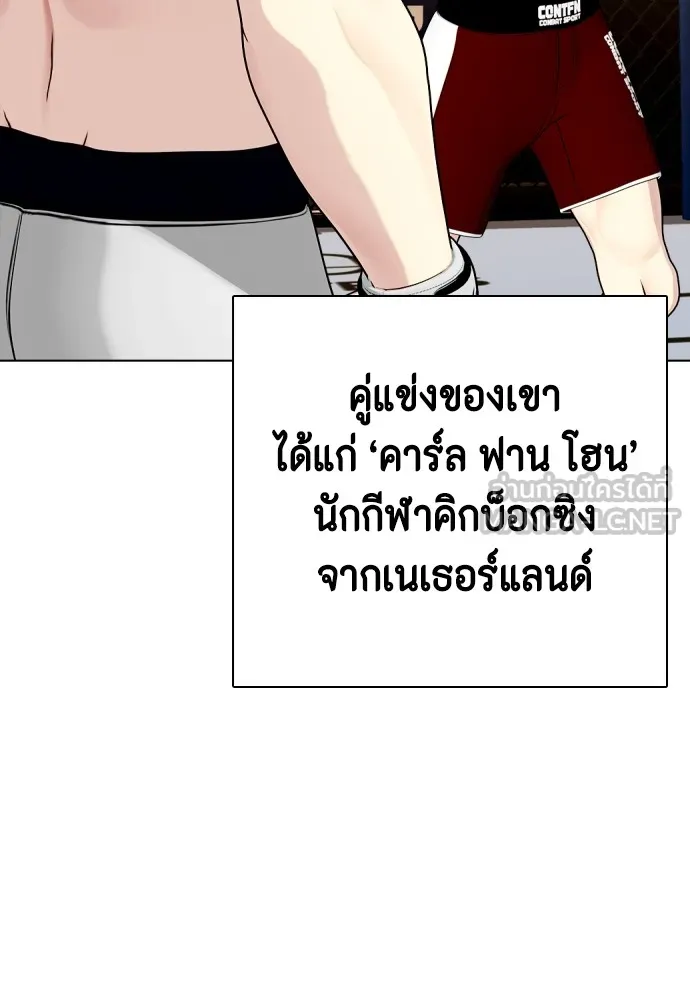 Bullying Is Too Good At Martial Arts หมาหัวเน่าเก๋าเกินไป Chapter 68