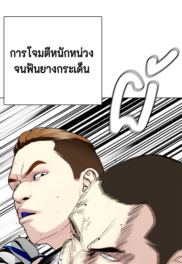 Bullying Is Too Good At Martial Arts หมาหัวเน่าเก๋าเกินไป Chapter 68