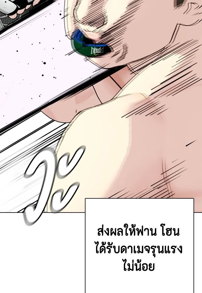 Bullying Is Too Good At Martial Arts หมาหัวเน่าเก๋าเกินไป Chapter 68