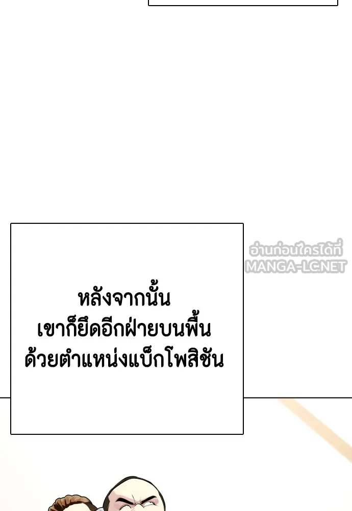 Bullying Is Too Good At Martial Arts หมาหัวเน่าเก๋าเกินไป Chapter 68