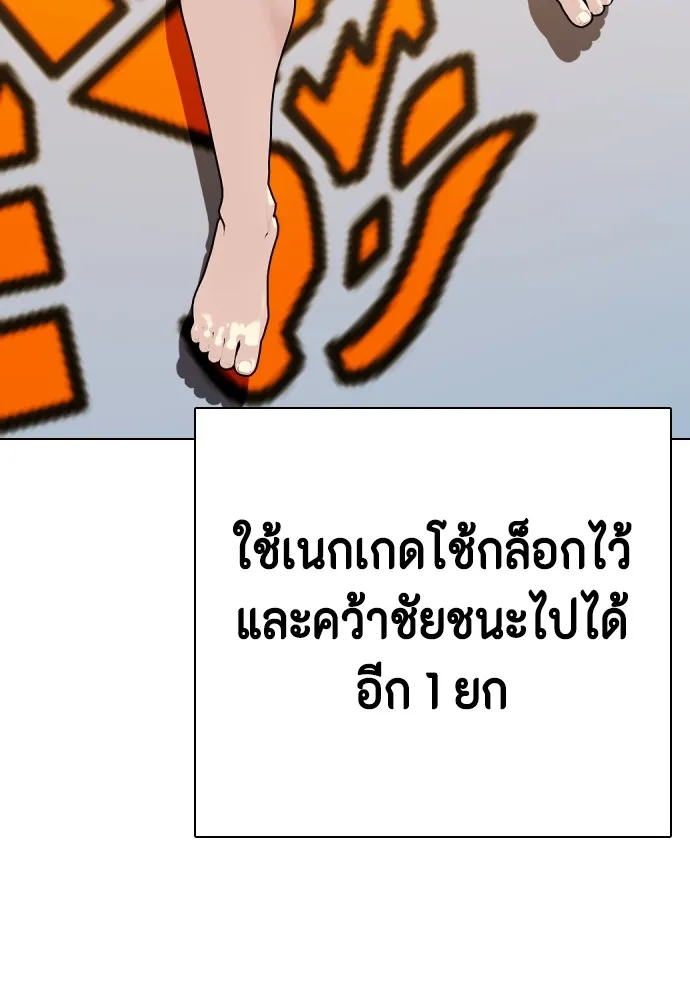 Bullying Is Too Good At Martial Arts หมาหัวเน่าเก๋าเกินไป Chapter 68