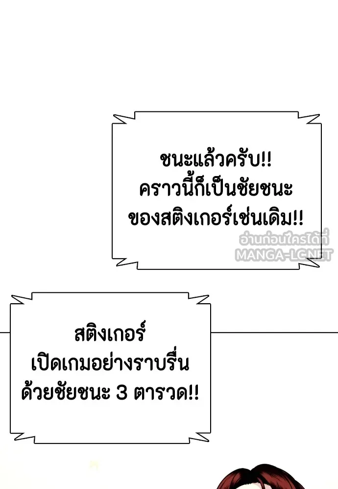 Bullying Is Too Good At Martial Arts หมาหัวเน่าเก๋าเกินไป Chapter 68