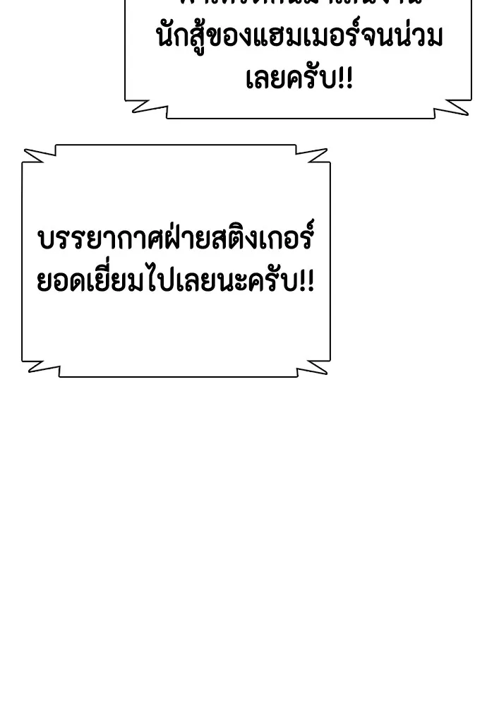 Bullying Is Too Good At Martial Arts หมาหัวเน่าเก๋าเกินไป Chapter 68