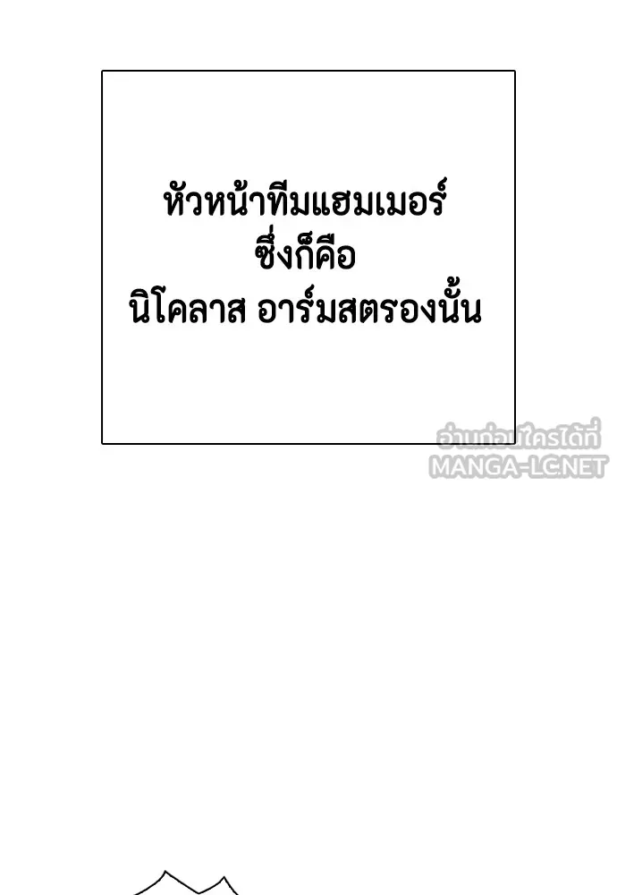 Bullying Is Too Good At Martial Arts หมาหัวเน่าเก๋าเกินไป Chapter 68