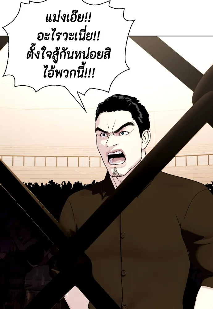 Bullying Is Too Good At Martial Arts หมาหัวเน่าเก๋าเกินไป Chapter 68