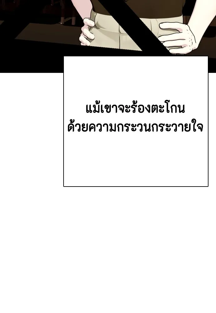 Bullying Is Too Good At Martial Arts หมาหัวเน่าเก๋าเกินไป Chapter 68