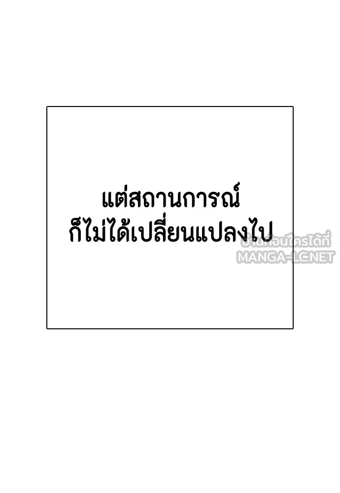 Bullying Is Too Good At Martial Arts หมาหัวเน่าเก๋าเกินไป Chapter 68