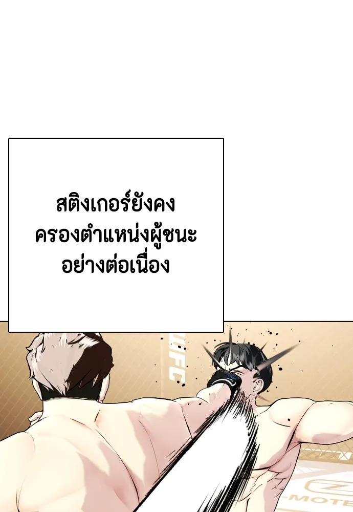 Bullying Is Too Good At Martial Arts หมาหัวเน่าเก๋าเกินไป Chapter 68