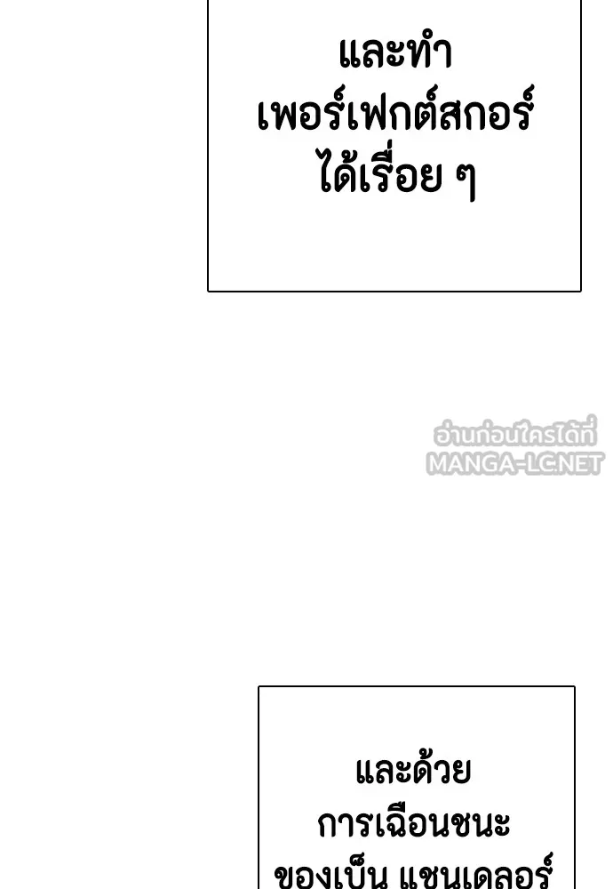 Bullying Is Too Good At Martial Arts หมาหัวเน่าเก๋าเกินไป Chapter 68