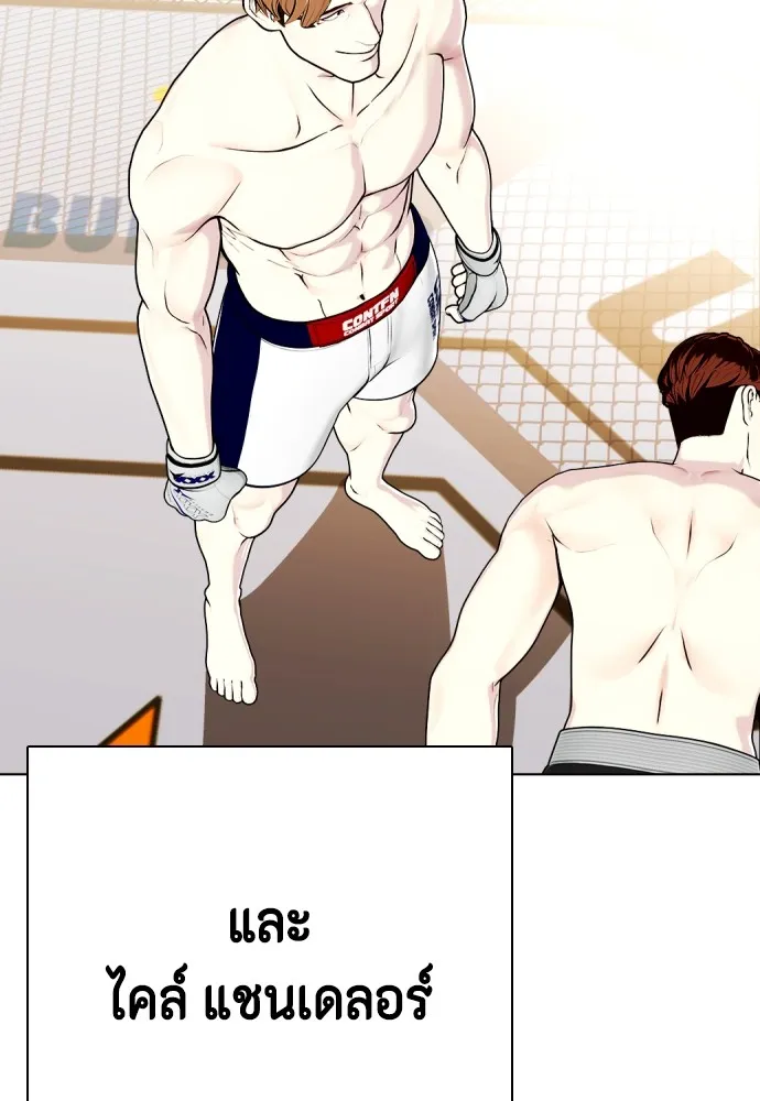 Bullying Is Too Good At Martial Arts หมาหัวเน่าเก๋าเกินไป Chapter 68