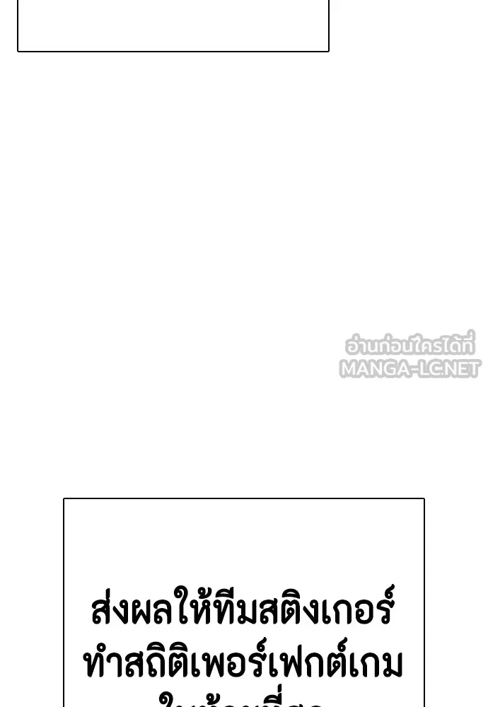 Bullying Is Too Good At Martial Arts หมาหัวเน่าเก๋าเกินไป Chapter 68