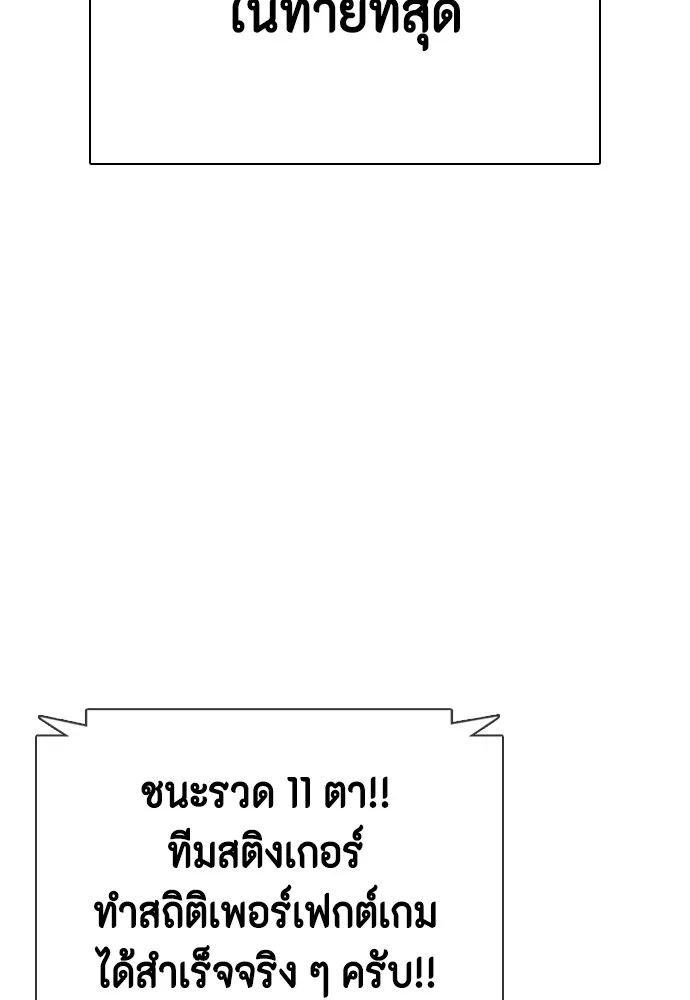 Bullying Is Too Good At Martial Arts หมาหัวเน่าเก๋าเกินไป Chapter 68