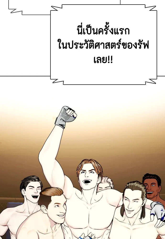 Bullying Is Too Good At Martial Arts หมาหัวเน่าเก๋าเกินไป Chapter 68