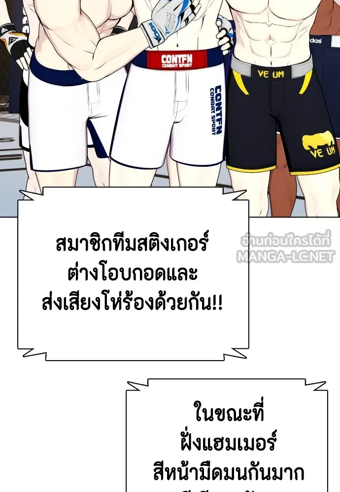 Bullying Is Too Good At Martial Arts หมาหัวเน่าเก๋าเกินไป Chapter 68