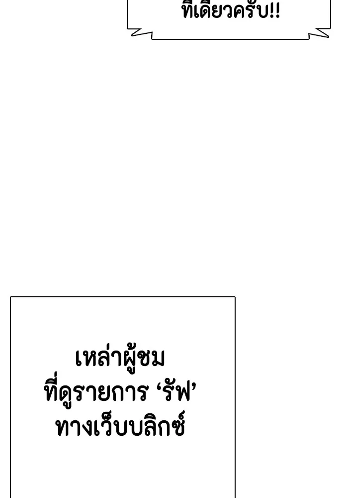 Bullying Is Too Good At Martial Arts หมาหัวเน่าเก๋าเกินไป Chapter 68