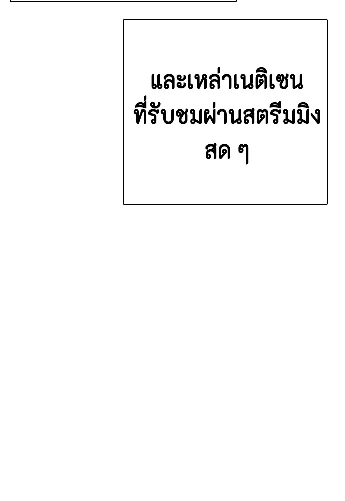 Bullying Is Too Good At Martial Arts หมาหัวเน่าเก๋าเกินไป Chapter 68