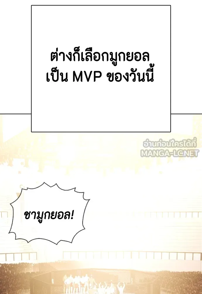 Bullying Is Too Good At Martial Arts หมาหัวเน่าเก๋าเกินไป Chapter 68