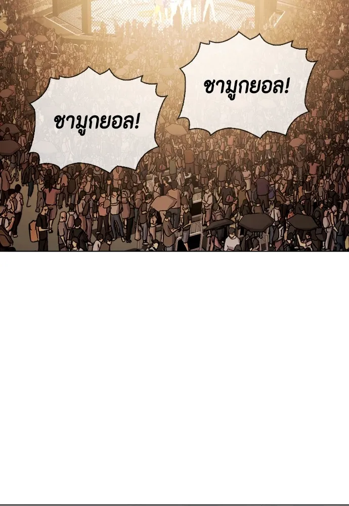 Bullying Is Too Good At Martial Arts หมาหัวเน่าเก๋าเกินไป Chapter 68