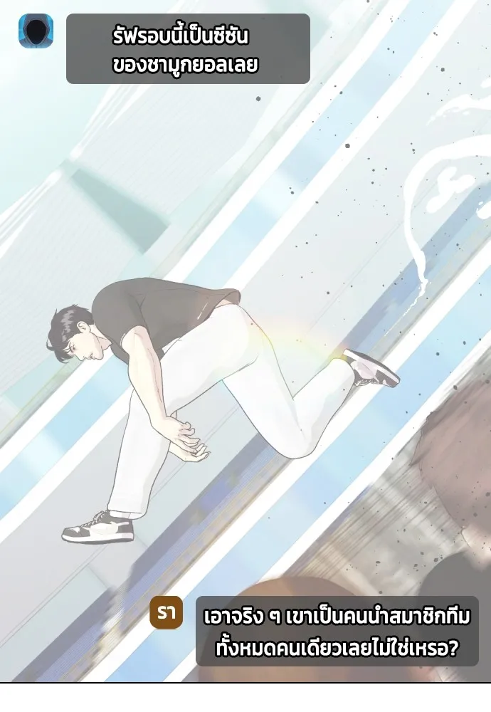 Bullying Is Too Good At Martial Arts หมาหัวเน่าเก๋าเกินไป Chapter 68