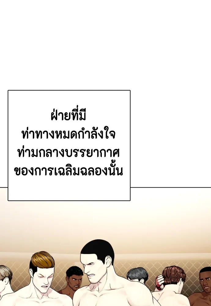 Bullying Is Too Good At Martial Arts หมาหัวเน่าเก๋าเกินไป Chapter 68