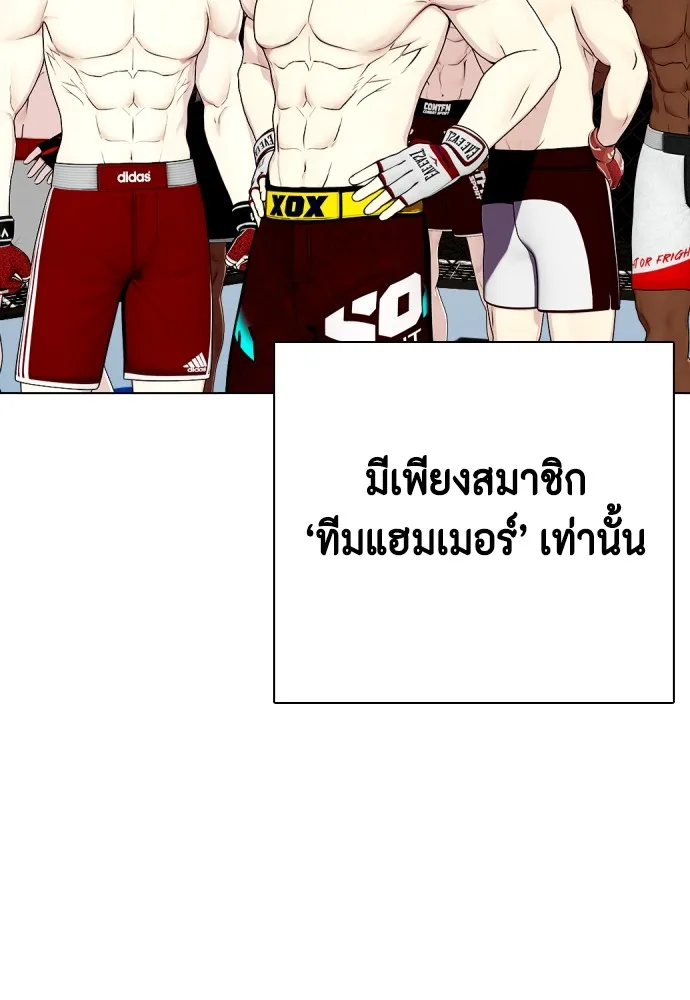 Bullying Is Too Good At Martial Arts หมาหัวเน่าเก๋าเกินไป Chapter 68