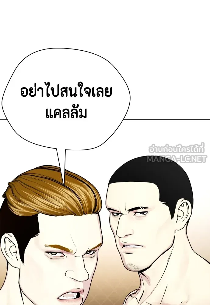 Bullying Is Too Good At Martial Arts หมาหัวเน่าเก๋าเกินไป Chapter 68