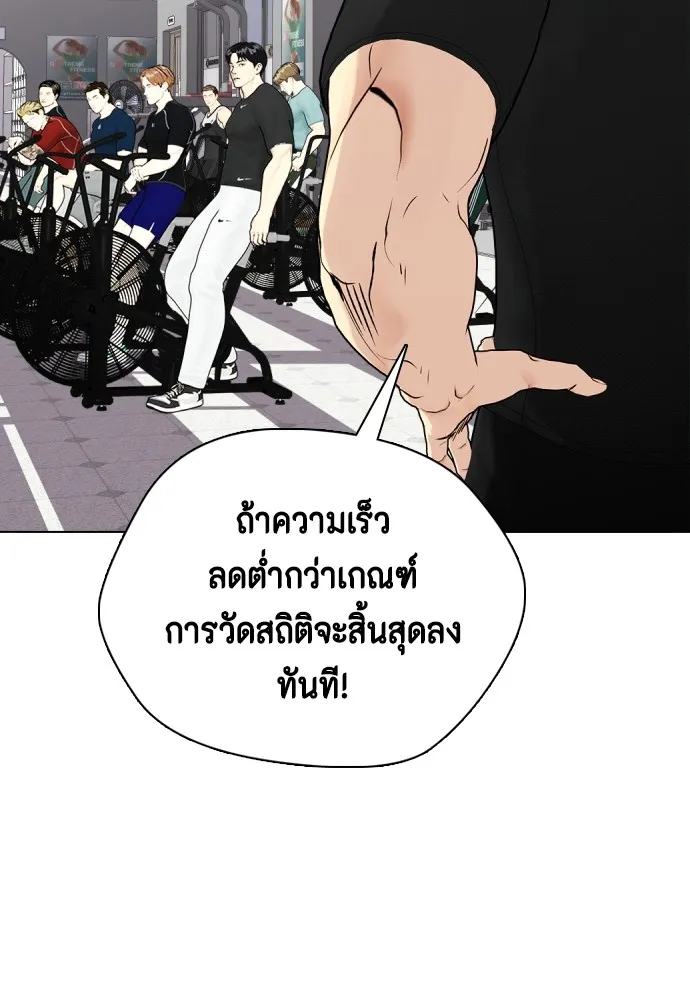 Bullying Is Too Good At Martial Arts หมาหัวเน่าเก๋าเกินไป Chapter 61