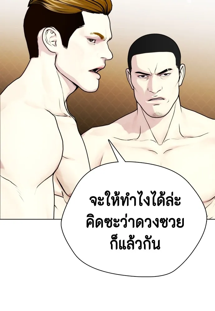 Bullying Is Too Good At Martial Arts หมาหัวเน่าเก๋าเกินไป Chapter 68
