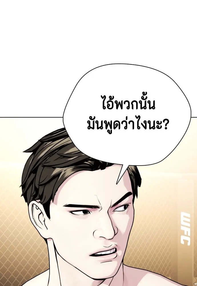 Bullying Is Too Good At Martial Arts หมาหัวเน่าเก๋าเกินไป Chapter 68